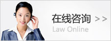 龙岩律师免费咨询